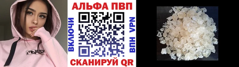 APVP Crystall Купить закладки Лыткарино