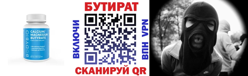 Купить закладки  Лыткарино  Бутират Butirat 