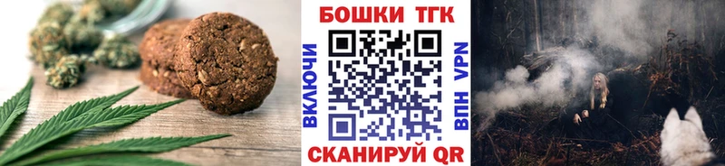 Canna-Cookies конопля Лыткарино