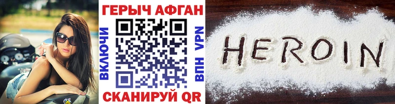 Купить  Лыткарино  ГЕРОИН Heroin 