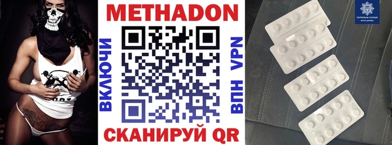 Купить где  Лыткарино  Метадон VHQ 